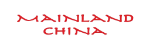  Pine Labs Customers - Mainland China Logo